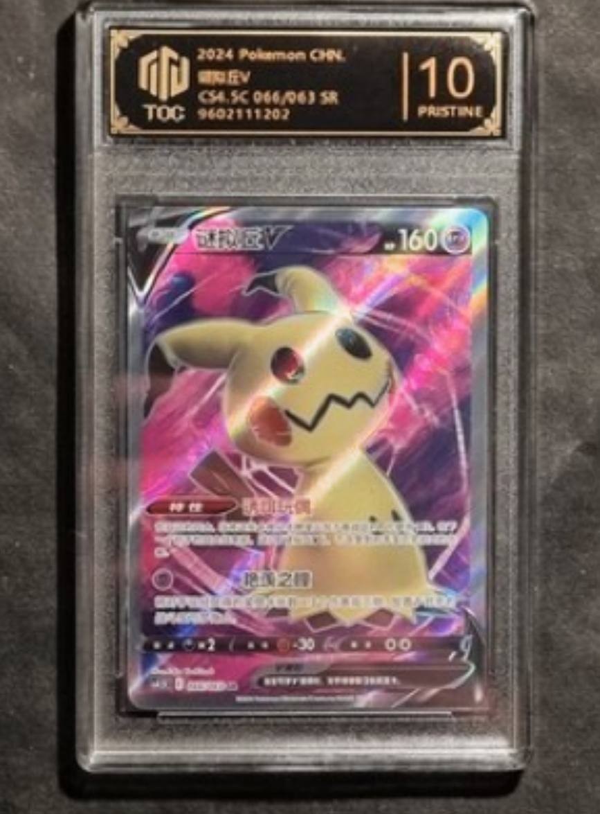 Mimikyu V JP